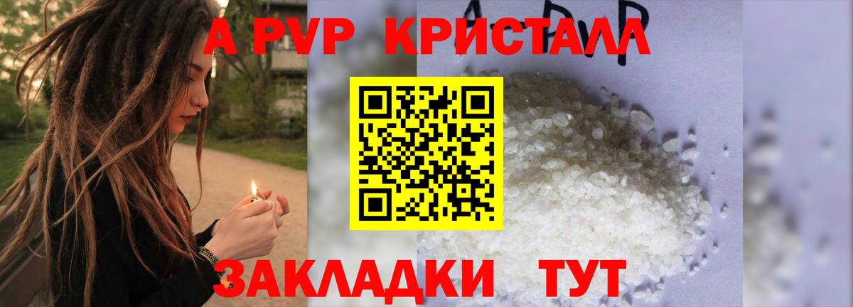 Alpha PVP СК Москва