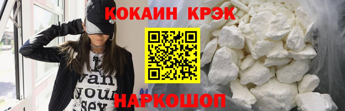 КОКАИН  КОКАИН Перу  Вход с VPN  Москва  купить  сайты  КОКАИН Fish Scale 