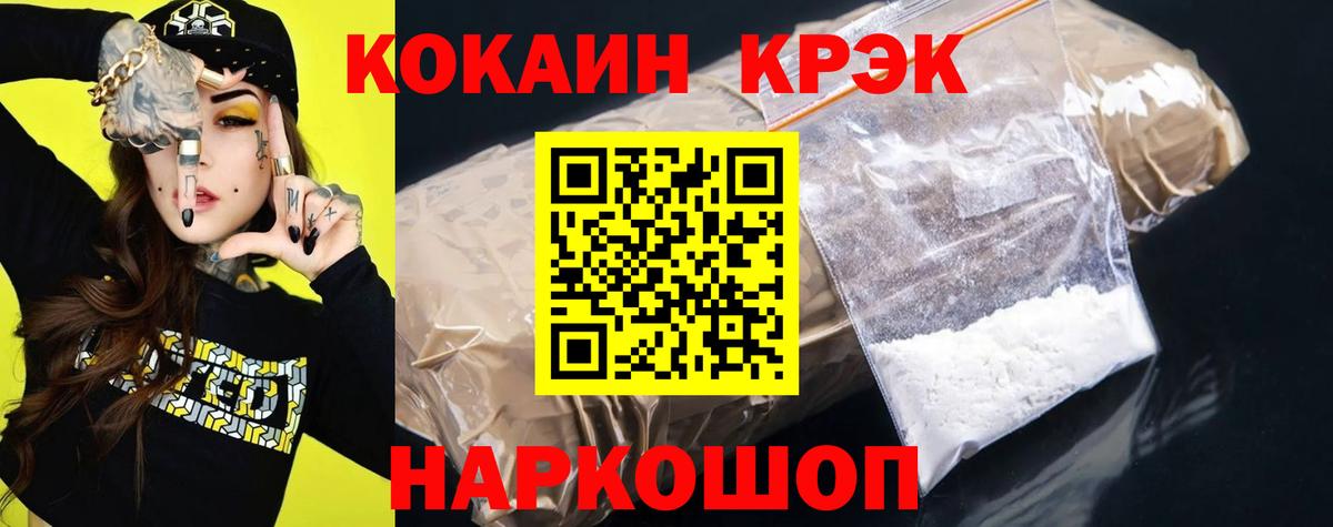 Кокаин VHQ Москва