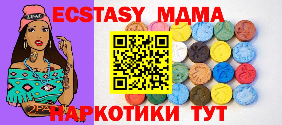 Москва  Экстази XTC  Экстази ешки  Экстази  Вход с VPN 