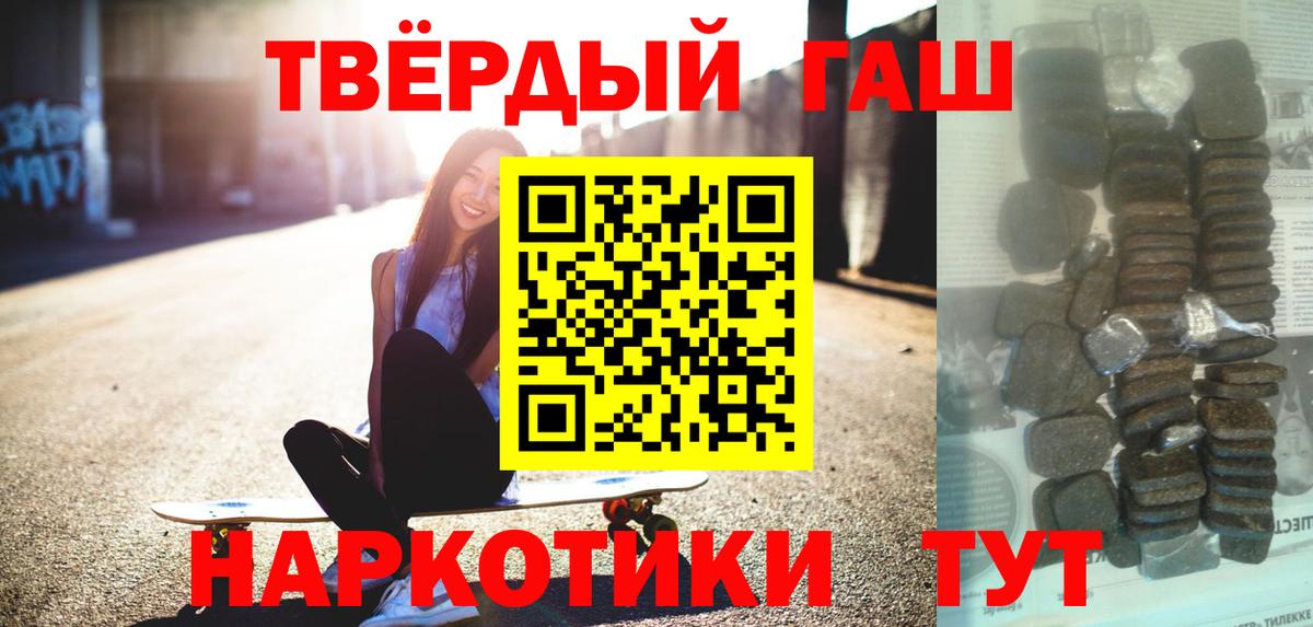 ГАШИШ Premium  Вход с VPN  ГАШ Cannabis  Москва 