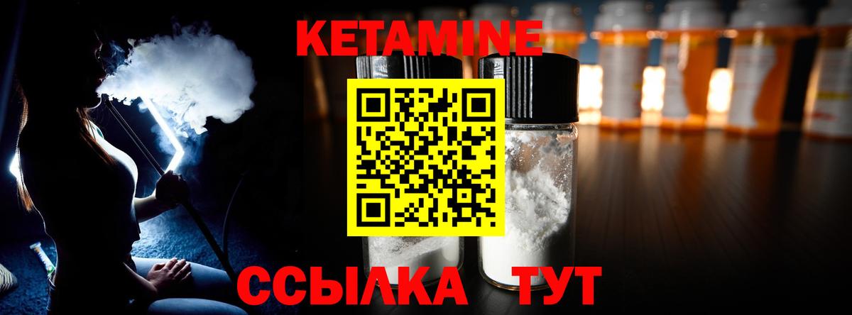 Москва  КЕТАМИН VHQ  Вход с VPN  Кетамин VHQ 