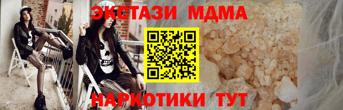 MDMA  Вход с VPN  Москва  МДМА crystal  MDMA VHQ 