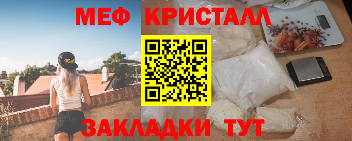 МЯУ-МЯУ VHQ  Мефедрон mephedrone  МЯУ-МЯУ  Вход с VPN  мега онион  Москва 