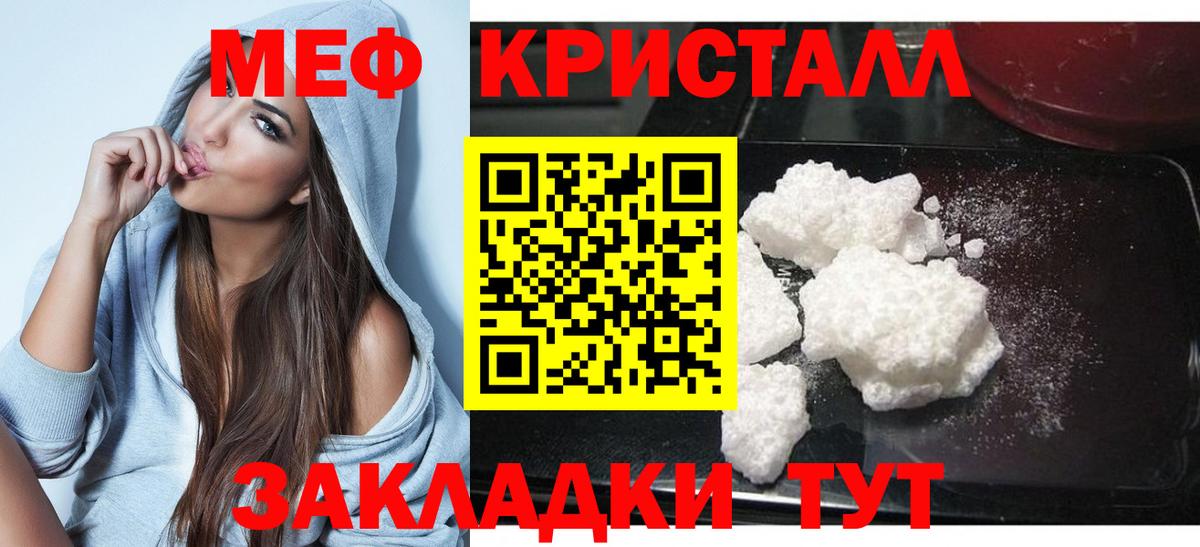 Меф кристаллы Москва