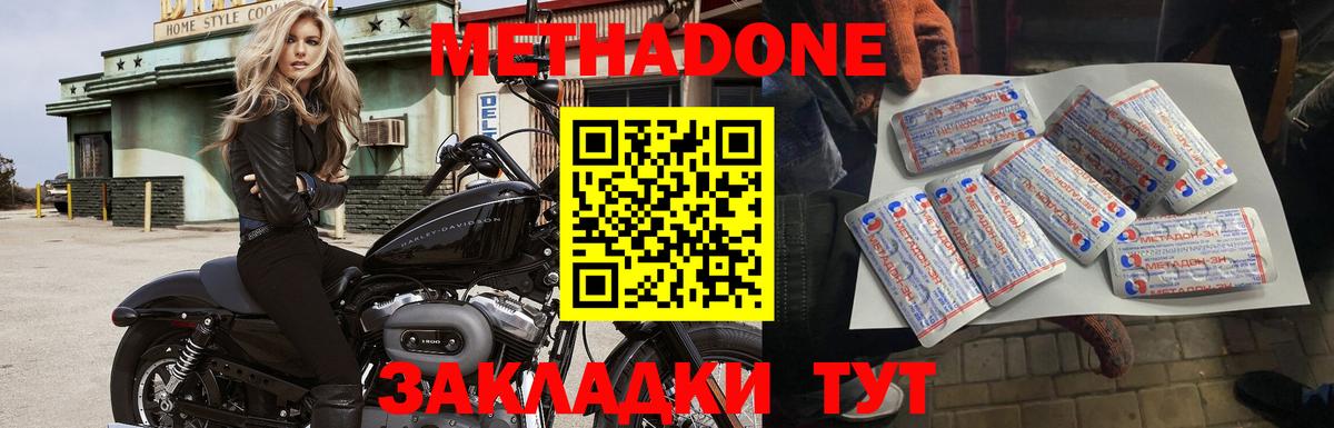 Метадон methadone  Метадон кристалл  Москва  KRAKEN ССЫЛКА  Вход с VPN 