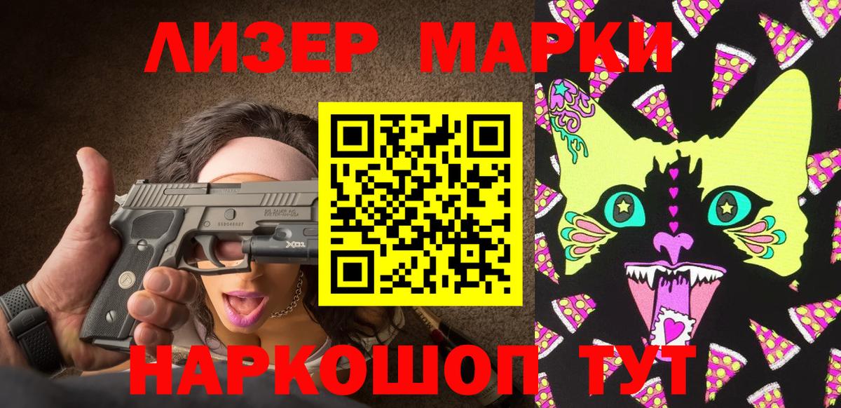 Марки NBOMe 1,8мг  Вход с VPN  Москва 
